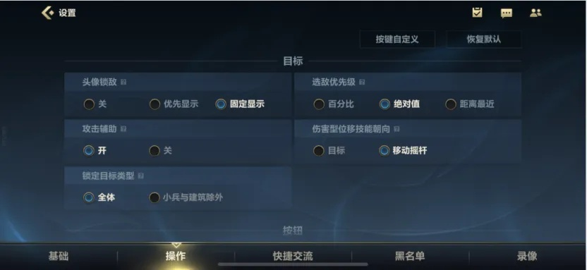 英雄联盟怎么调智能施法？快捷键设置与操作技巧全解析