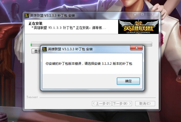 英雄联盟安装包怎么安装？完整安装流程与常见问题解决方案
