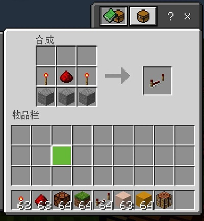 红石中继器怎么制作？从材料收集到合成步骤详解