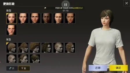 绝地求生怎么换脸型？从基础操作到深度定制的完整攻略