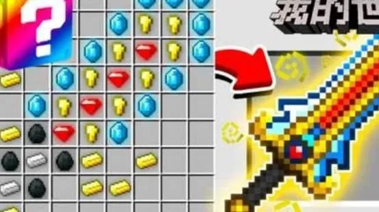 我的世界创世之刃怎么获得？超全获取攻略与进阶技巧解析