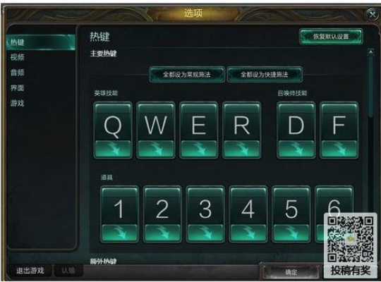 英雄联盟怎么键盘加点？键盘设置与技能升级完全指南