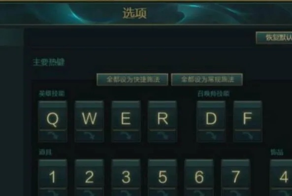 英雄联盟怎么走A教学？5个键位设置与练习方法详解