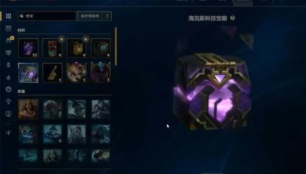 为什么英雄联盟百宝箱能成为玩家必玩内容？3大核心价值深度剖析