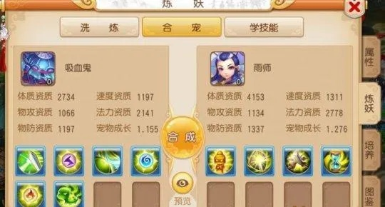 梦幻西游手游怎么合宝宝？全面解析合宠机制与高阶策略