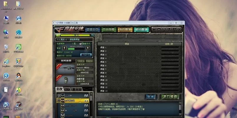 穿越火线半屏怎么解决？全面解析游戏窗口异常与显示优化方案