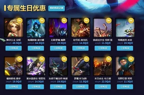 英雄联盟生日礼物有什么？5个你必须知道的福利活动