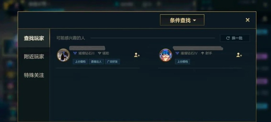 英雄联盟怎么找人？全方位好友添加指南与实用技巧