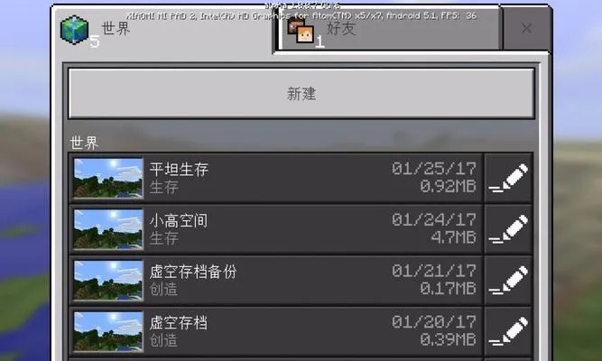 我的世界怎么移存档？从手机到电脑的完整迁移方案
