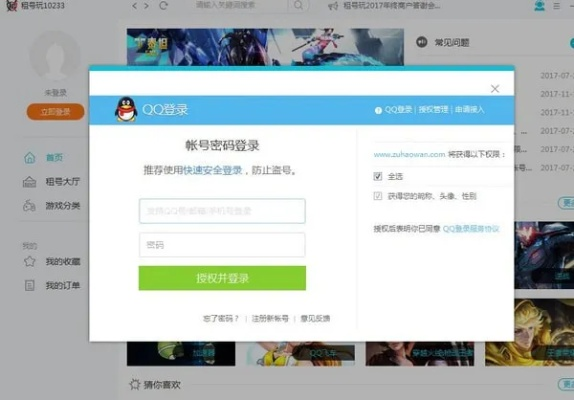 英雄联盟怎么退出账号？完整客户端与APP退出操作详解