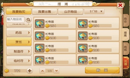 梦幻西游手游怎么卖宠物？从入门到精通的5大交易秘籍