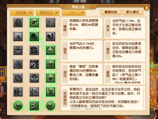 梦幻西游地府乾元丹怎么点？全方位经脉加点与流派选择解析