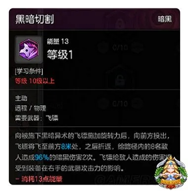 冒险岛刺客技能如何分配？高爆发与飞镖流两种方案详解