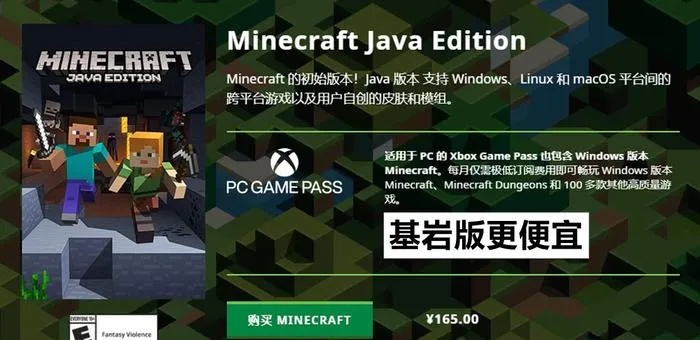 笔记本怎么下我的世界？从Java版到基岩版全流程解析