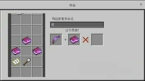 我的世界剑怎么附魔？全面附魔指南与最强配置解析