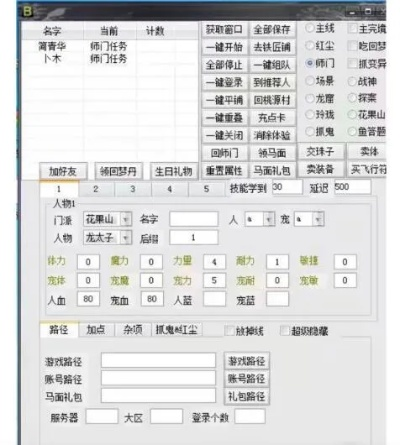 梦幻西游怎么开挂？深度解析脚本风险与合规替代方案